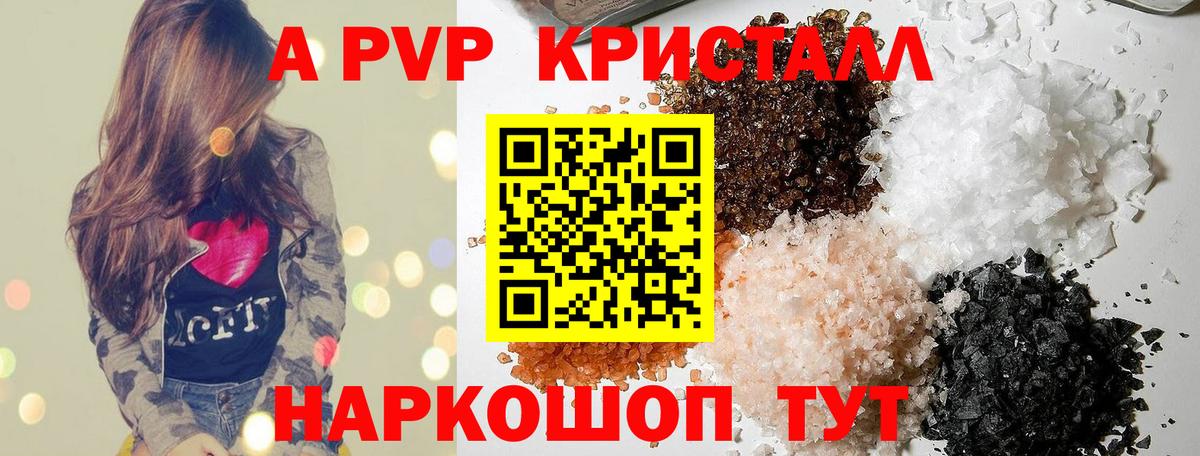 Alfa_PVP  A-PVP VHQ  Вход с VPN  Бор  Alfa_PVP Crystall 
