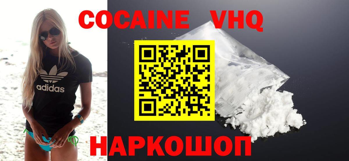 КОКАИН Колумбийский  Cocaine  Бор  Вход с VPN 