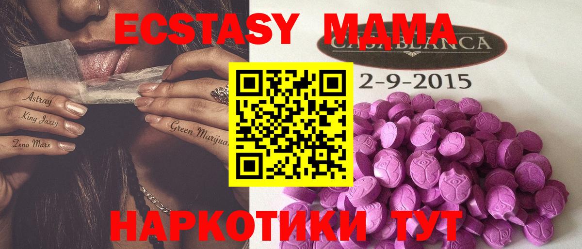 Экстази  Вход с VPN  Экстази ешки  Бор  Ecstasy XTC 