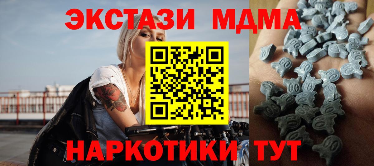 ЭКСТАЗИ MDMA Бор