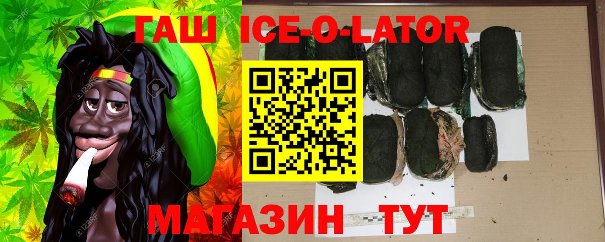 ГАШ убойный Бор