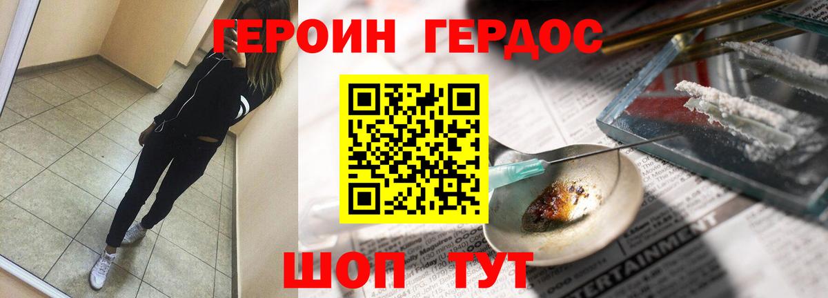 Героин VHQ Бор