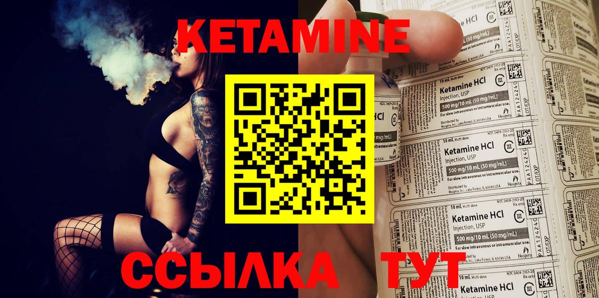 Кетамин ketamine  Кетамин VHQ  Бор  Вход с VPN 