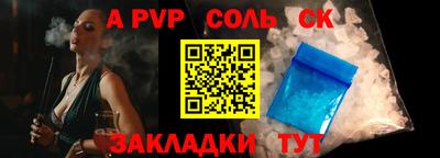 синтетический гашиш Сланцы