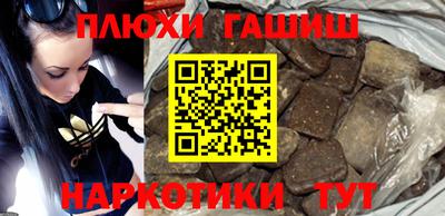 синтетический гашиш Сланцы