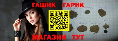 синтетический гашиш Сланцы