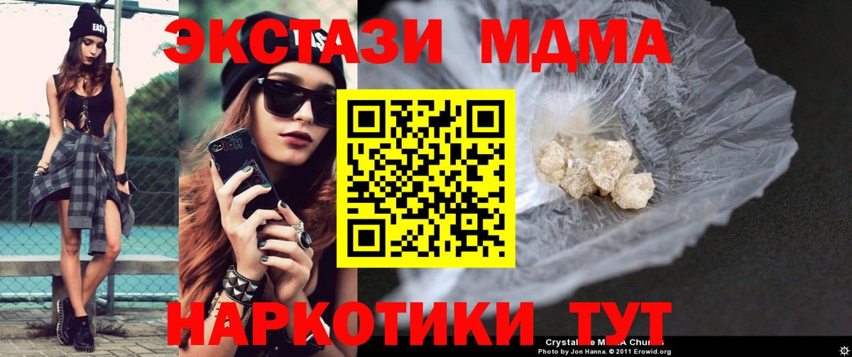 МДМА crystal Бор