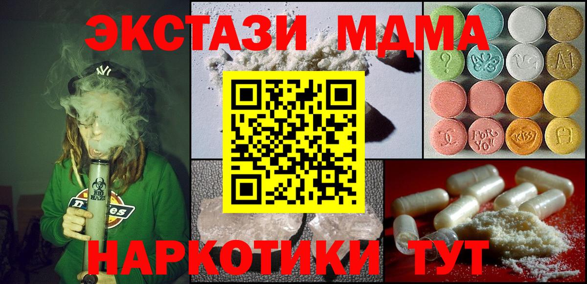 МДМА  МДМА VHQ  MDMA VHQ  Вход с VPN  Бор 