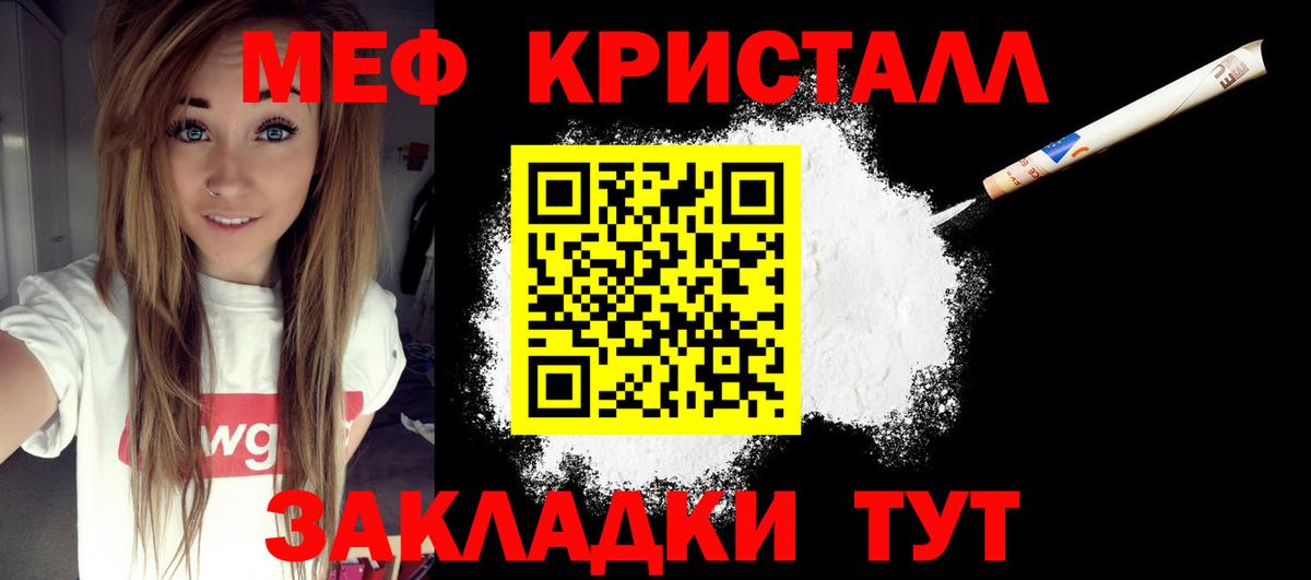 Бор  Меф mephedrone  МЕФ  Вход с VPN  МЯУ-МЯУ mephedrone 