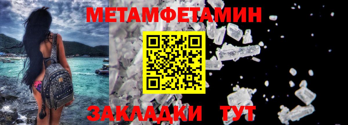 Метамфетамин  Вход с VPN  Бор  Метамфетамин кристалл 
