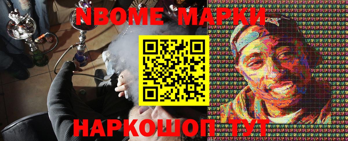 Бор  Марки NBOMe 1500мкг  Марки N-bome  Марки NBOMe 1500мкг  Вход с VPN 