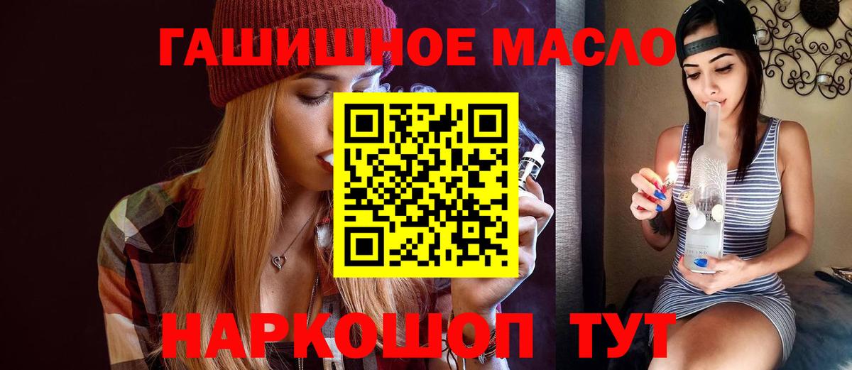 ТГК гашишное масло  Дистиллят ТГК концентрат  Вход с VPN  Бор 